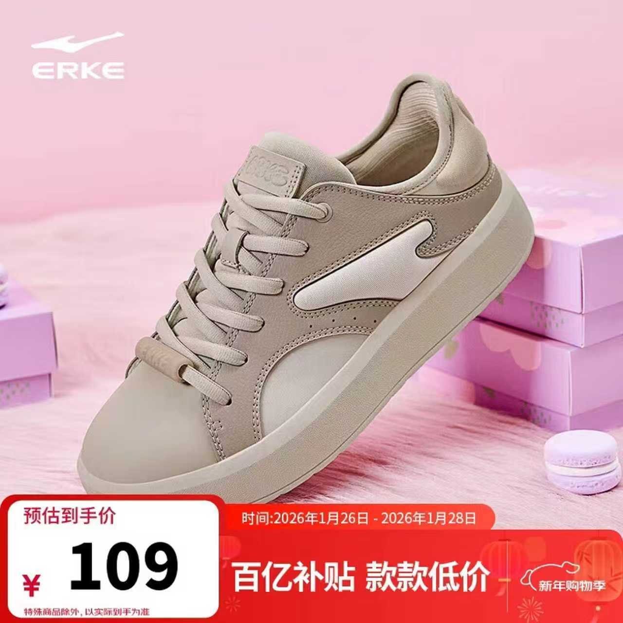 鸿星尔克板鞋女子透气厚底轻质小白鞋舒适运动休闲女鞋|元气2