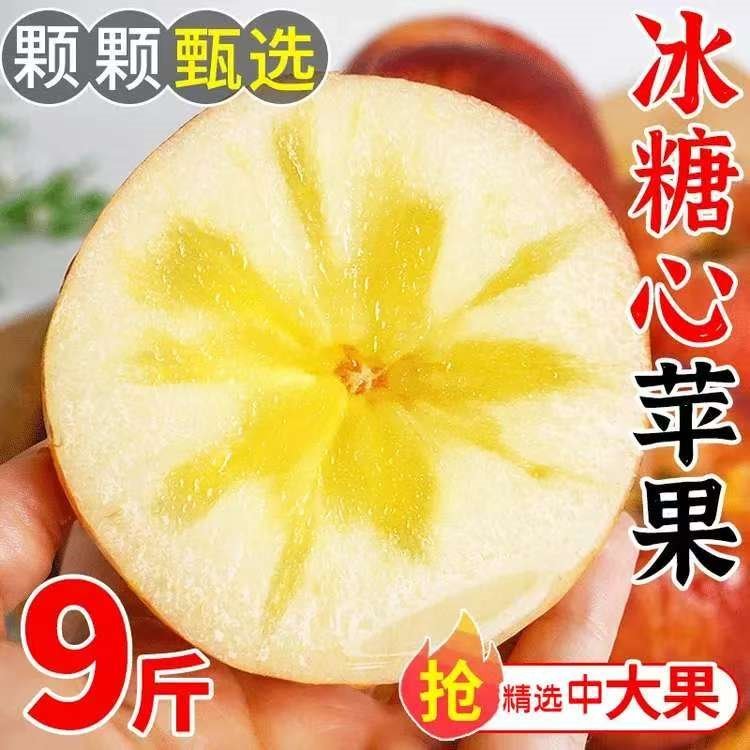 喜季正宗红富士苹果新鲜水果脆甜丑萍果山西现摘整箱平果冰糖心包邮 带箱9斤（净重8-8.5斤） 75mm+【超值中大果】