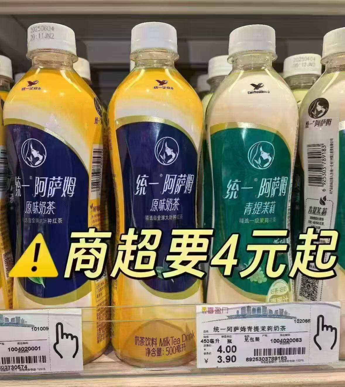 统一阿萨姆奶茶500ml*15饮料下午茶 休闲饮品 整箱装新老包装随机发   茉莉奶绿 500mL*15瓶