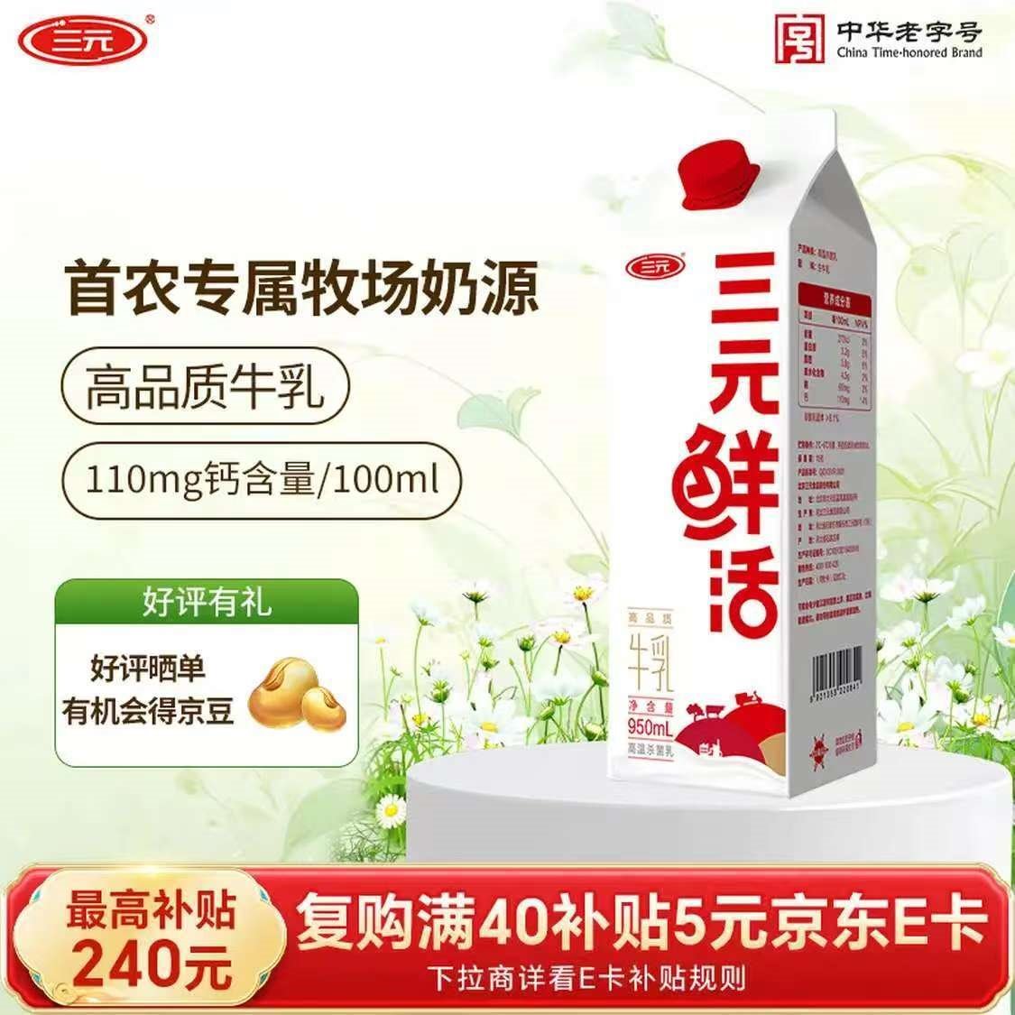 三元 轻能 优酪乳黄桃+大麦酸奶250g*4/瓶 酸牛奶 健康消食
