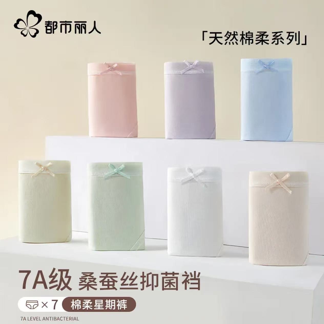 都市丽人女士内裤女纯棉7A抑菌柔棉吸汗透气舒适简约亲肤中腰内裤女7条装 经典款 L