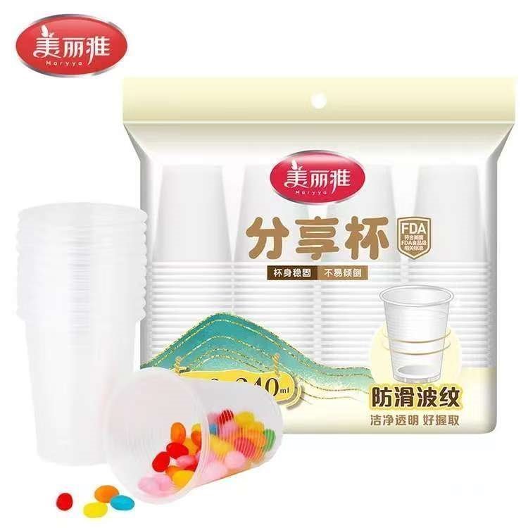 美丽雅一次性杯子家用办公加厚饮料果汁杯塑料水杯茶杯 240ml*100只*3包【共300只】