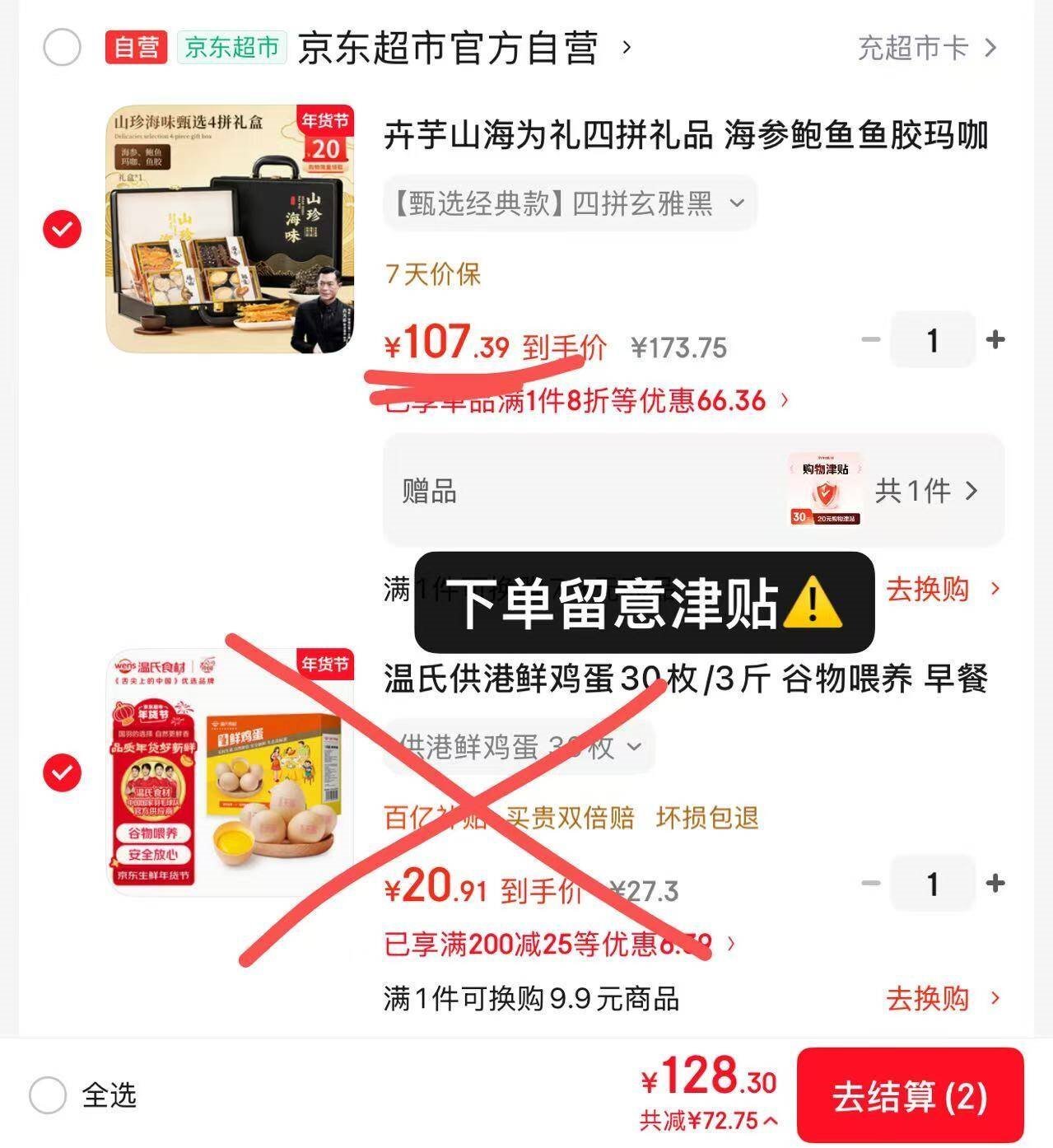 温氏供港鲜鸡蛋30枚/3斤 谷物喂养 早餐食材  生鲜鸡蛋 京东自营