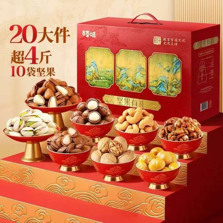 百草味坚果礼盒2028g/20件 含开心果松子夏威夷果腰果年货团购送礼品