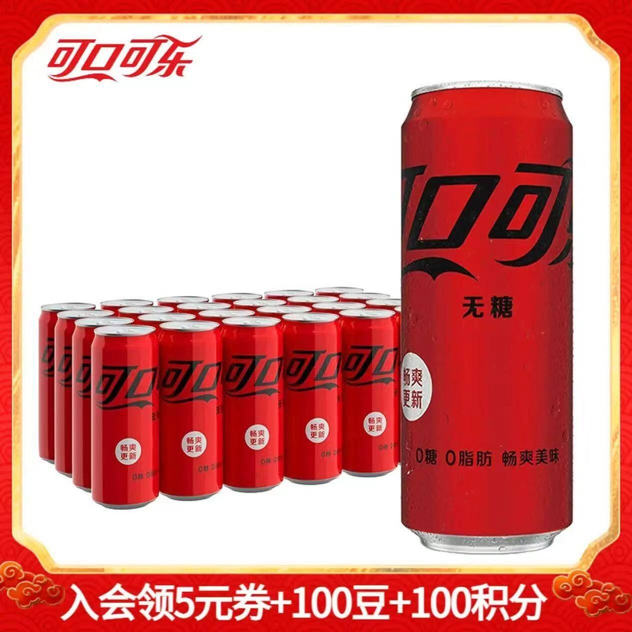 可口可乐经典口味330ml碳酸饮料汽水 新老包装随机发 330mL24罐零度可乐