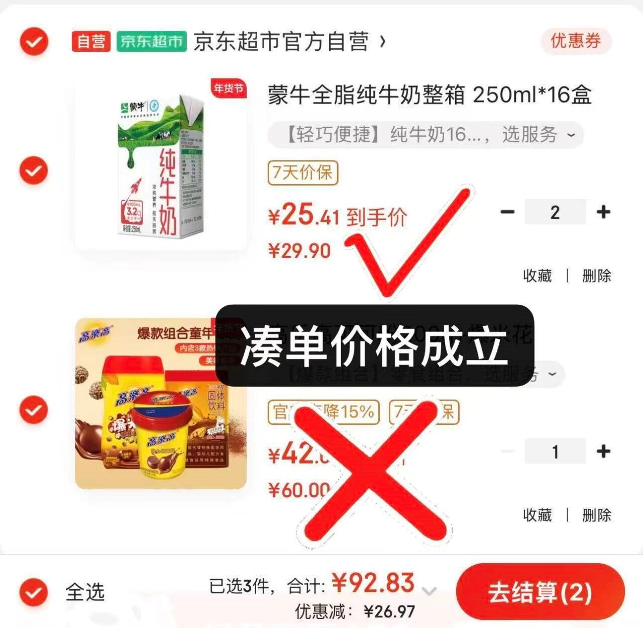 高乐高可可粉200g+爆米花120g+麦丽素80g 爆款组合童年零食