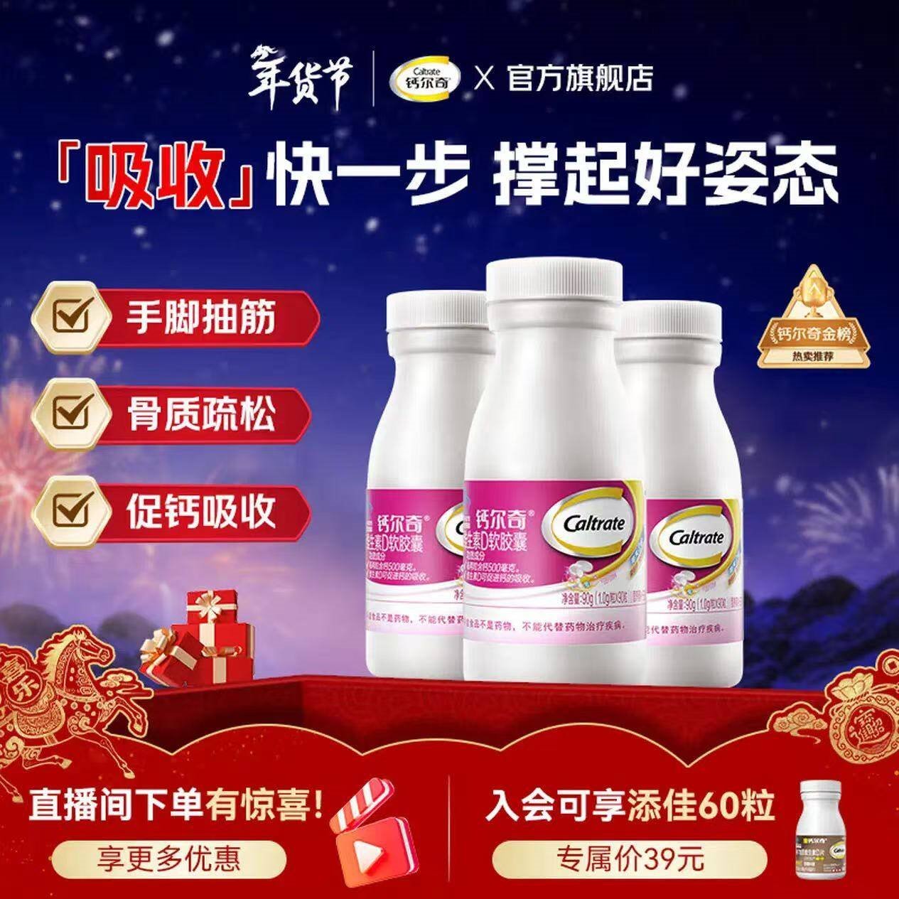 钙尔奇液体钙 中老年成人儿童补钙片 柠檬酸钙维生素D软胶囊年货节送礼 【本店液体钙TOP1】液体钙 90粒*3瓶