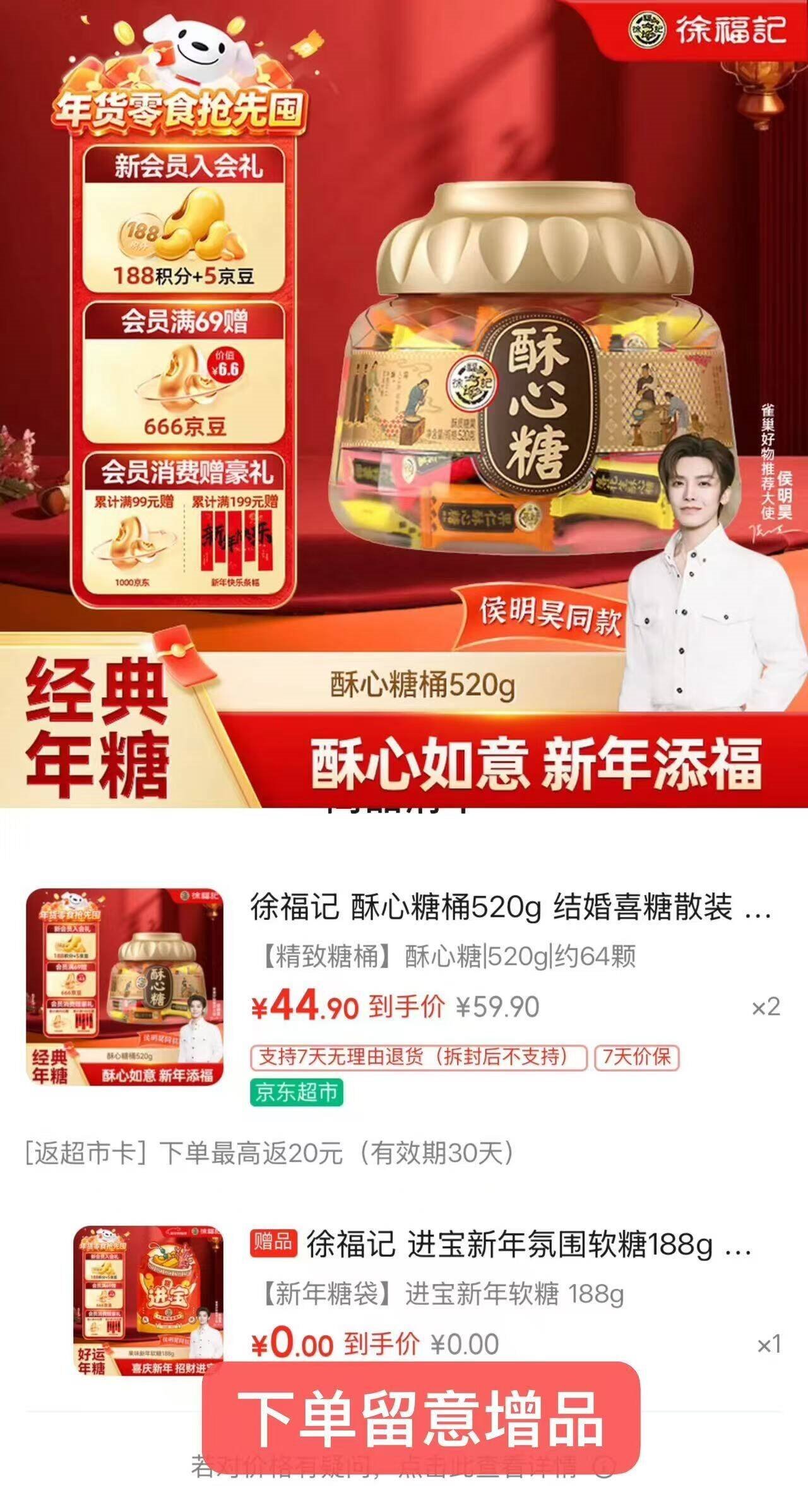 徐福记 酥心糖桶520g 结婚喜糖散装 儿童食品 糖果 解馋零食