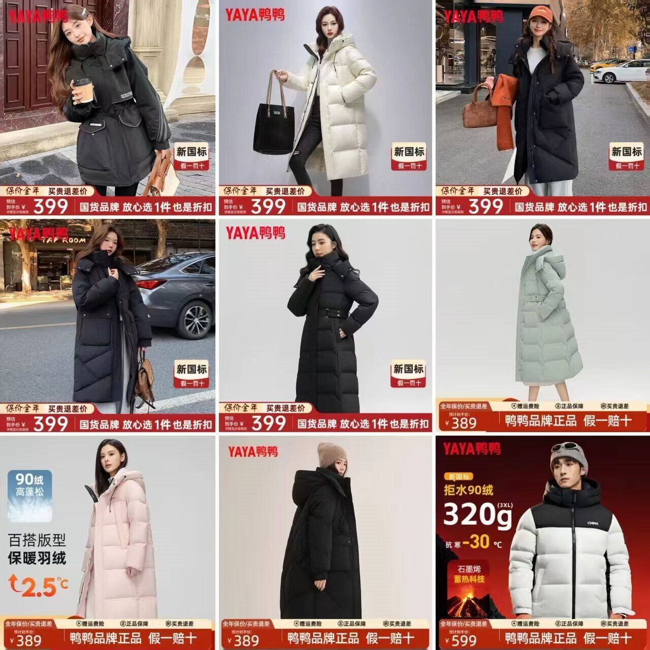 鸭鸭【320克充绒】王一博同款羽绒服男2025年短款冬季新款加厚外套HY 熊猫色 S /165 【219克充绒】