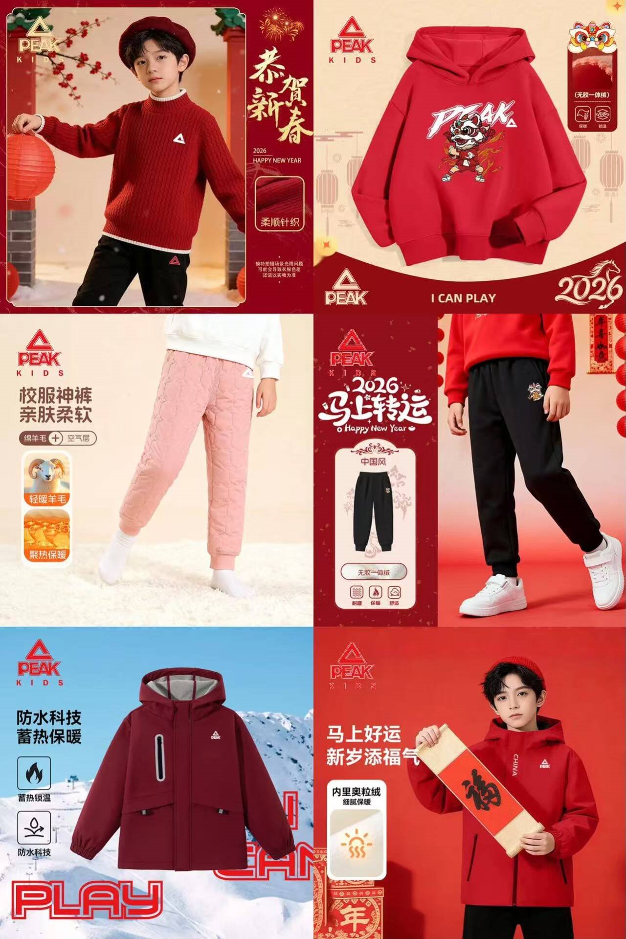匹克（PEAK）童装男童外套冬季2026新款儿童冲锋衣春秋女童红色衣服保暖过年服 【纯色加绒冲锋衣】红/PK标白硅胶K 120