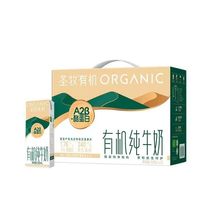 圣牧圣牧有机 儿童奶200ml*12盒 每份6g蛋白 200ml原生钙 益生元配方