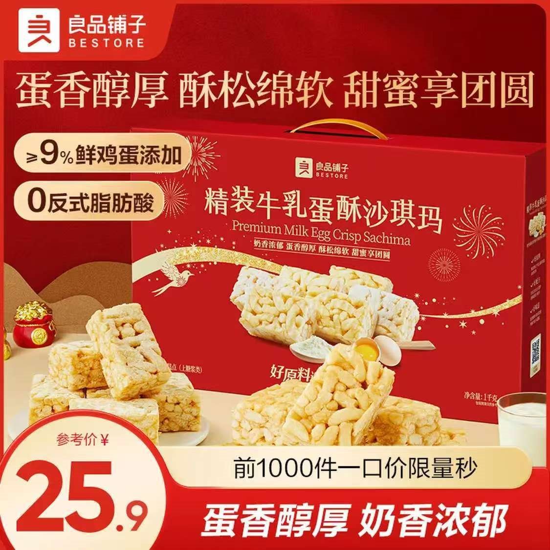 良品铺子糕点礼盒特产点心饼干食品伴手礼礼盒 【独立装22包】黄油曲奇礼盒1100g -