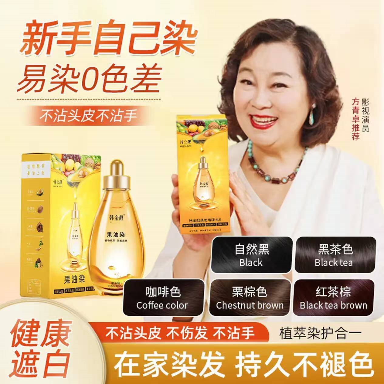 韩金靓泡泡果油染发剂植物自然自己在家染男女士老人180ml染发膏 自然黑 180ml*1盒 【下单可联系客服修改颜色】