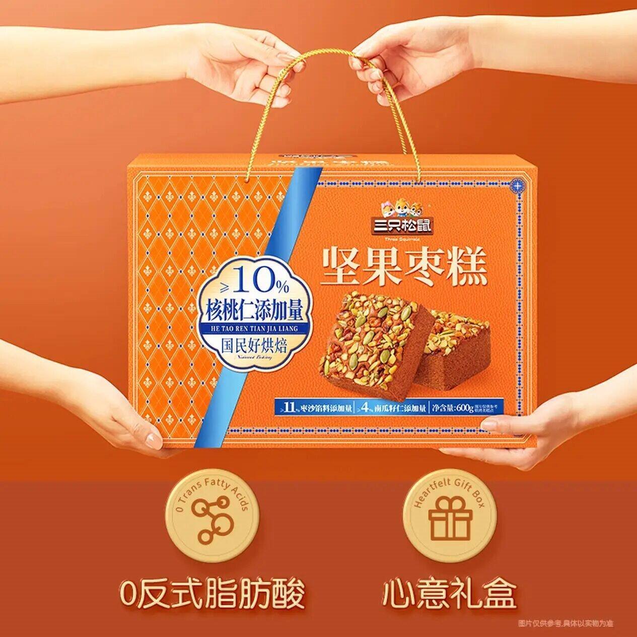 三只松鼠坚果枣糕600g