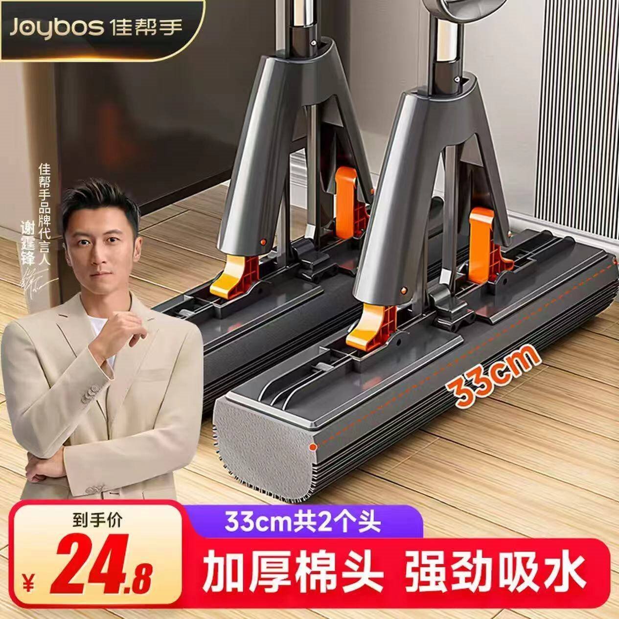 佳帮手海绵胶棉拖把33cm2头家用一拖净免手洗2025吸水拖地神器墩布拖布