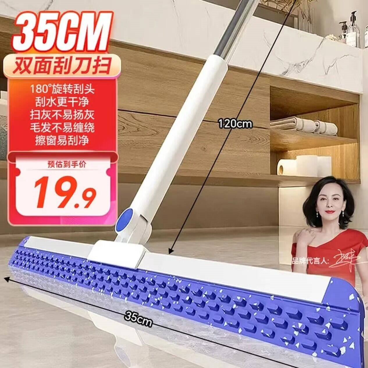 瑞丽达魔术扫把刮水拖地刮地板两用家用扫地卫生间地刮浴室刮水器35cm