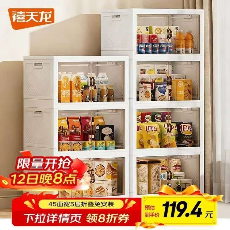 禧天龙收纳柜免安装可折叠衣柜零食储物柜厨房客厅杂物玩具收纳箱柜子 50cm 面宽【50*32*139.5cm五层】 五层【超大容量】