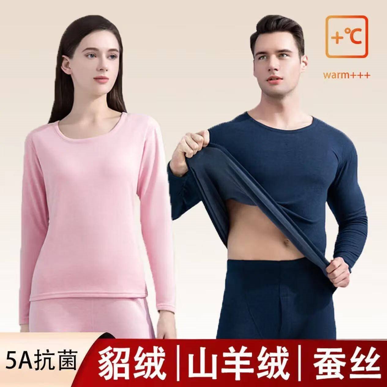 顶瓜瓜纯色貂绒山羊绒蚕丝保暖套装圆领男女同款情侣款修身秋衣秋裤 女款【黑色】 4XL