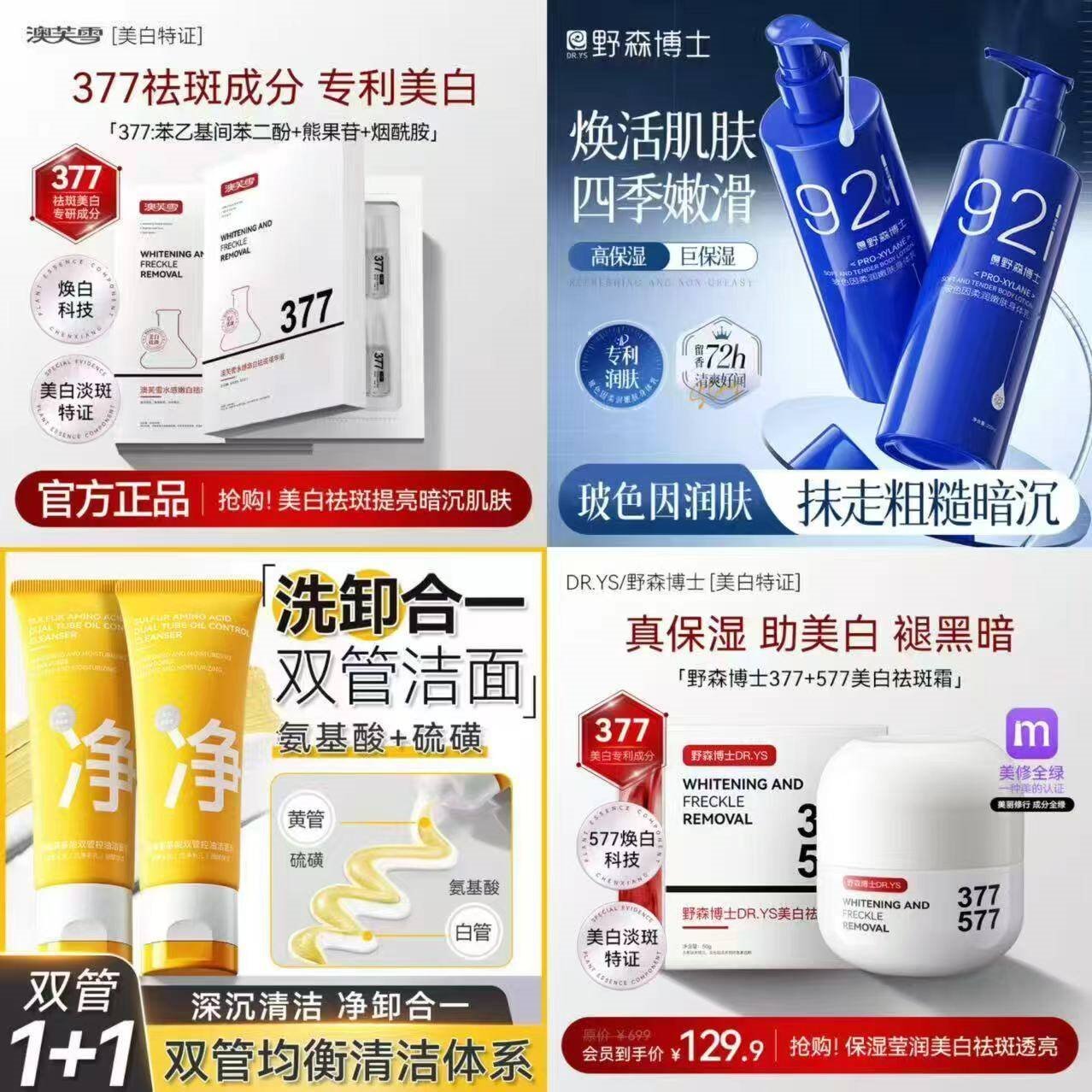 DR. YS 野森博士【拍一发二】美白特证377+577双效美白祛斑精华油30ml/瓶ddk 美白祛斑精华油