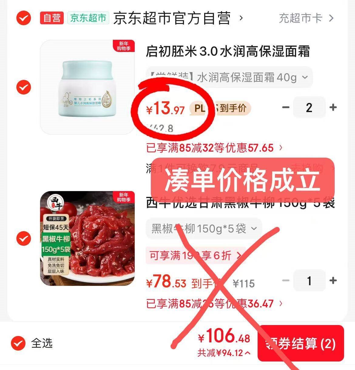 泸州老窖泸州特酿福运双禧52度浓香型白酒礼盒京东自营500ml*2瓶年货送礼