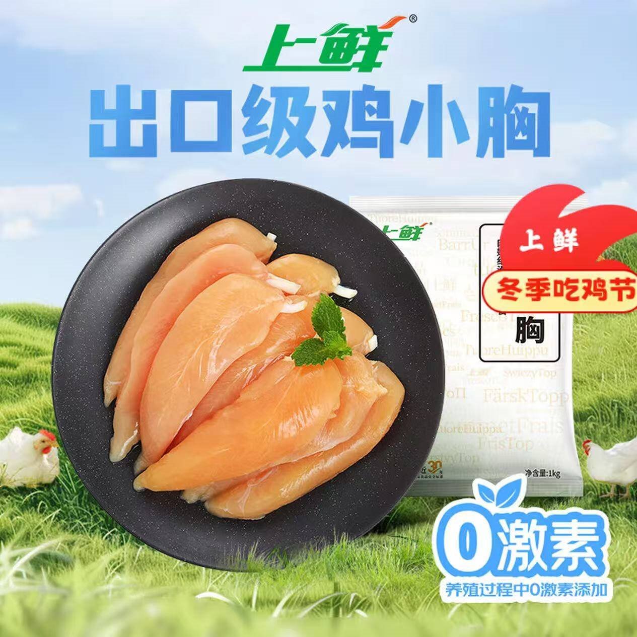 上鲜 鸡翅根 2斤 冷冻 出口级 鸡翅鸡腿烤鸡翅炸鸡翅烧烤食材清真食品