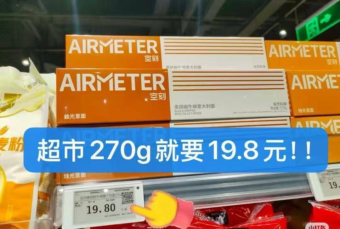 空刻意大利面招牌番茄肉酱速食五盒装 【人气组合】招牌番茄*5 290g*5盒