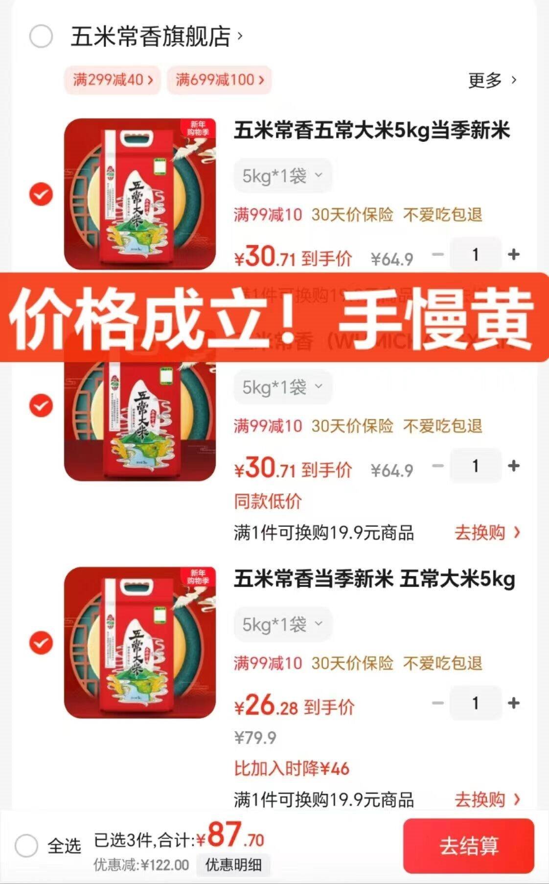 五米常香五常大米5kg当季新米 真空包装 东北大米10斤装 5kg*1袋