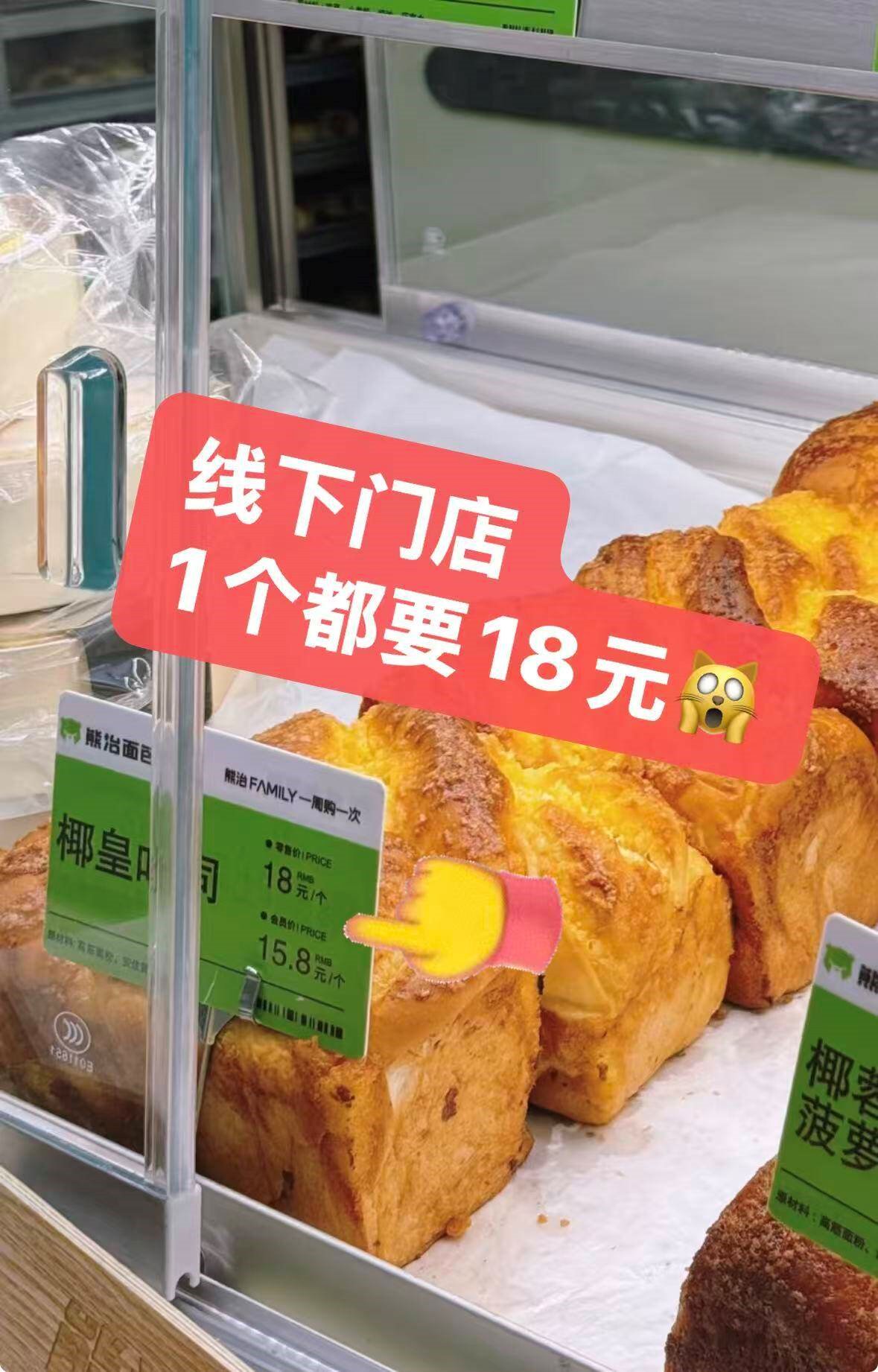 熊治现烤短保面包吐司早餐现烤现发 300g 蟹黄黑金吐司300g*1袋