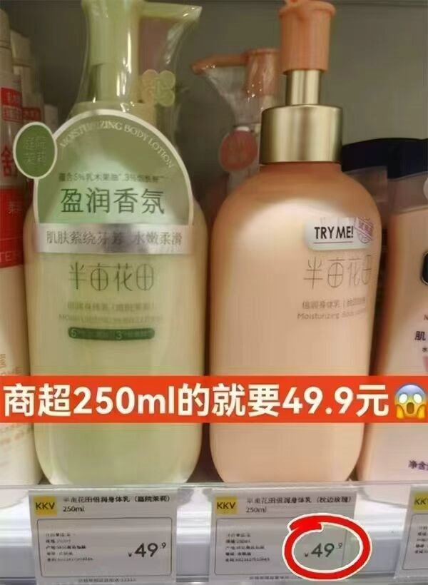 半亩花田【线下同款】烟酰胺焕亮身体乳滋润保湿留香浴后乳润肤500ml