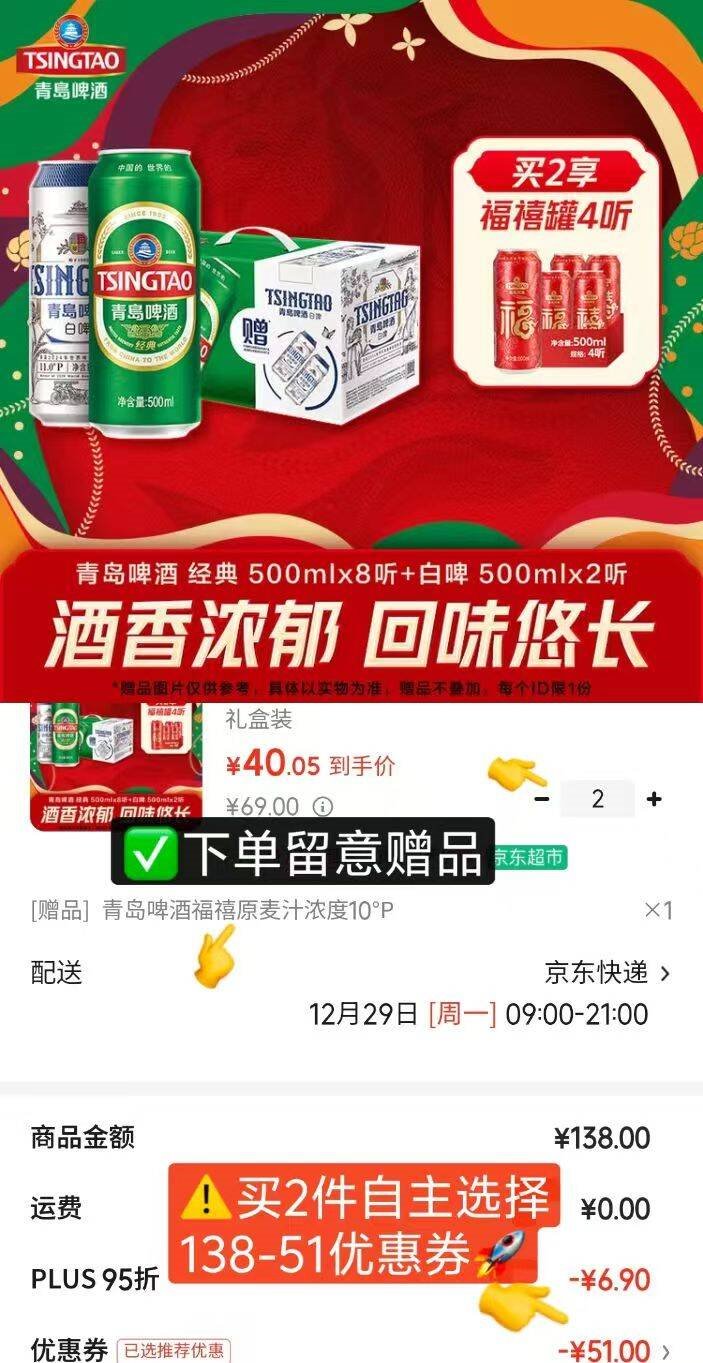 青岛啤酒经典500ml*8听+白啤500ml*2听 礼盒装