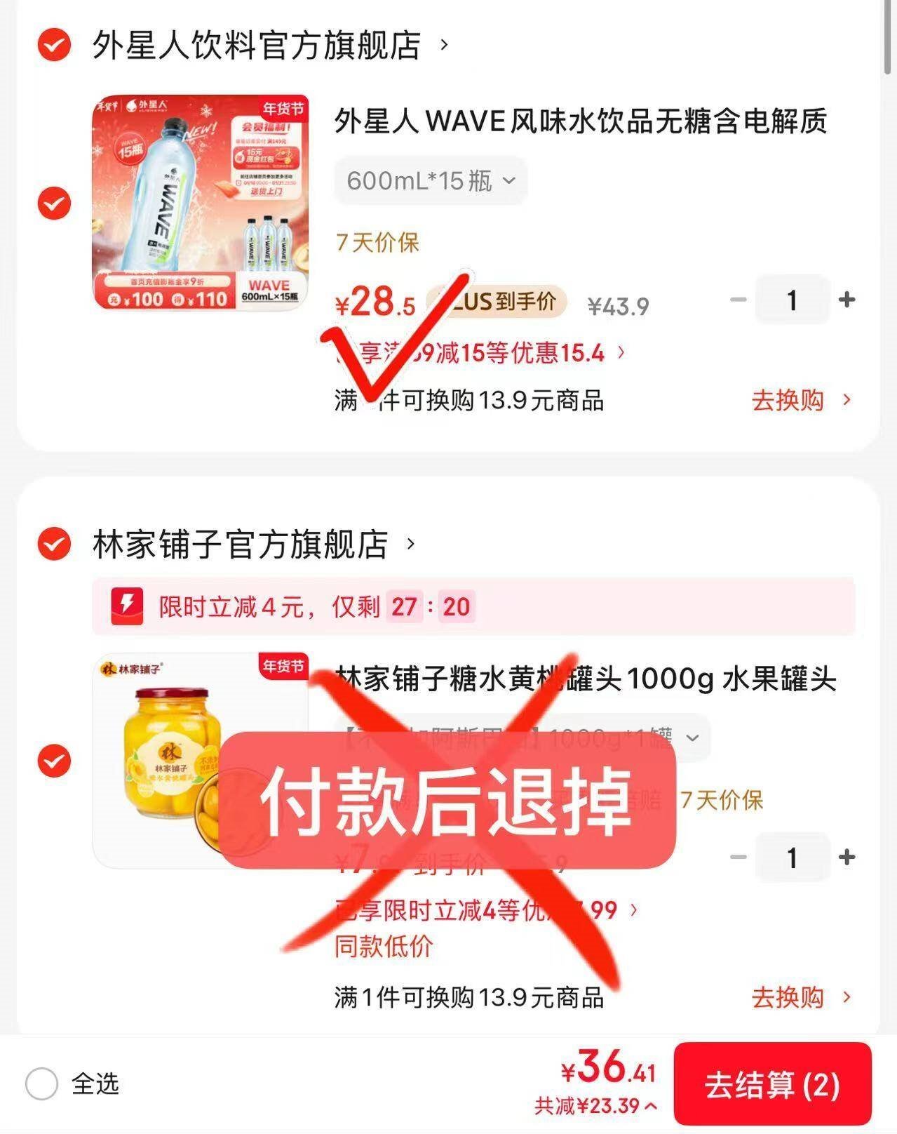 林家铺子糖水黄桃罐头1000g 水果罐头1公斤装休闲零食送礼礼品 【不添加阿斯巴甜】1000g*1罐