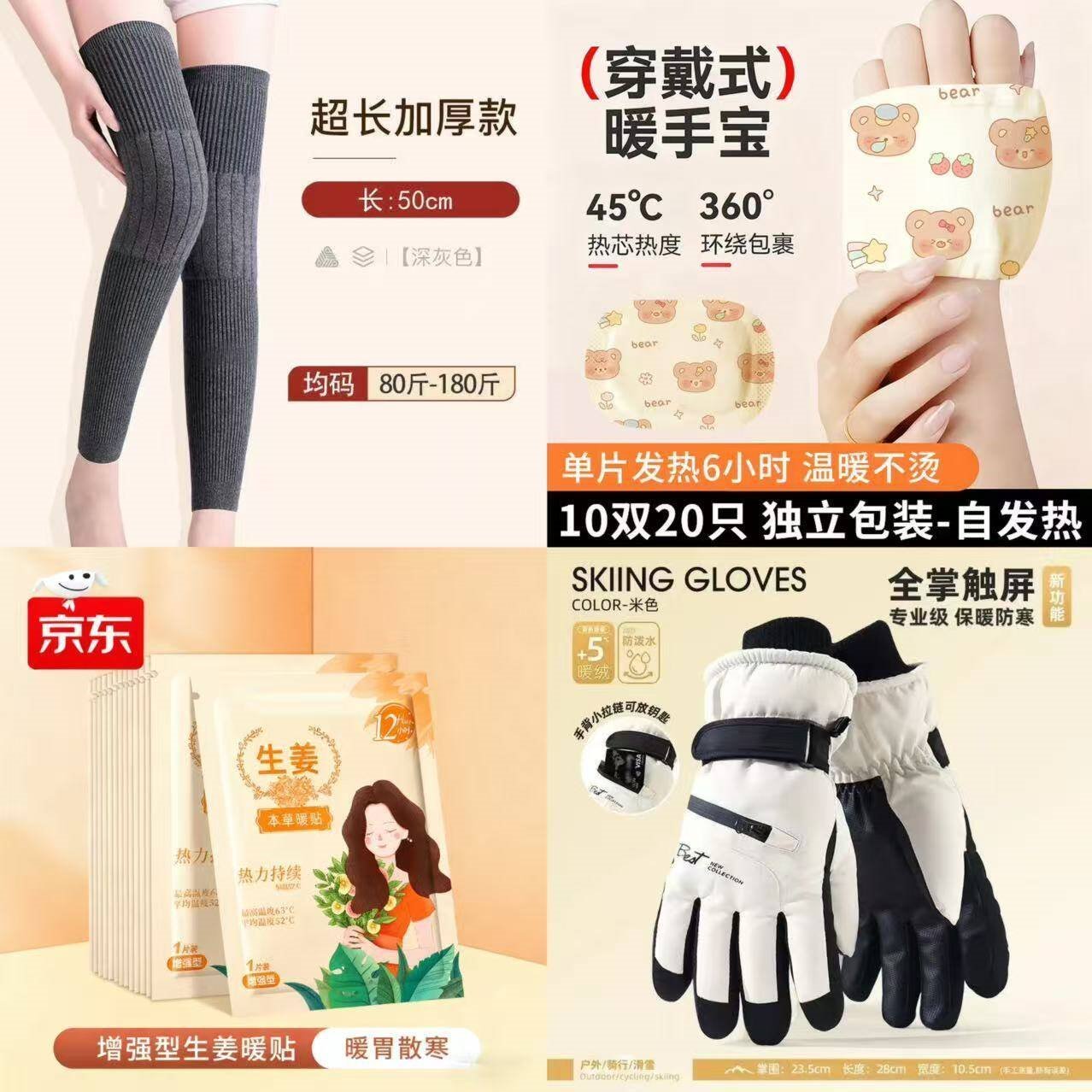 恬舒百搭滑雪手套保暖加绒加厚骑行电动车手套女冬季学生骑车防寒防冻 米色-女【collection拉链】 1双 均码