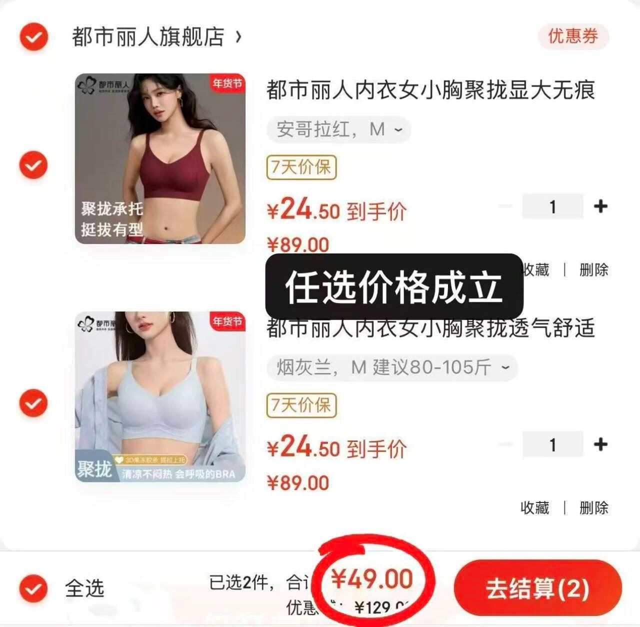 都市丽人内衣女小胸聚拢显大无痕文胸提拉上托收副乳防下垂无钢圈文胸罩 安哥拉红 M