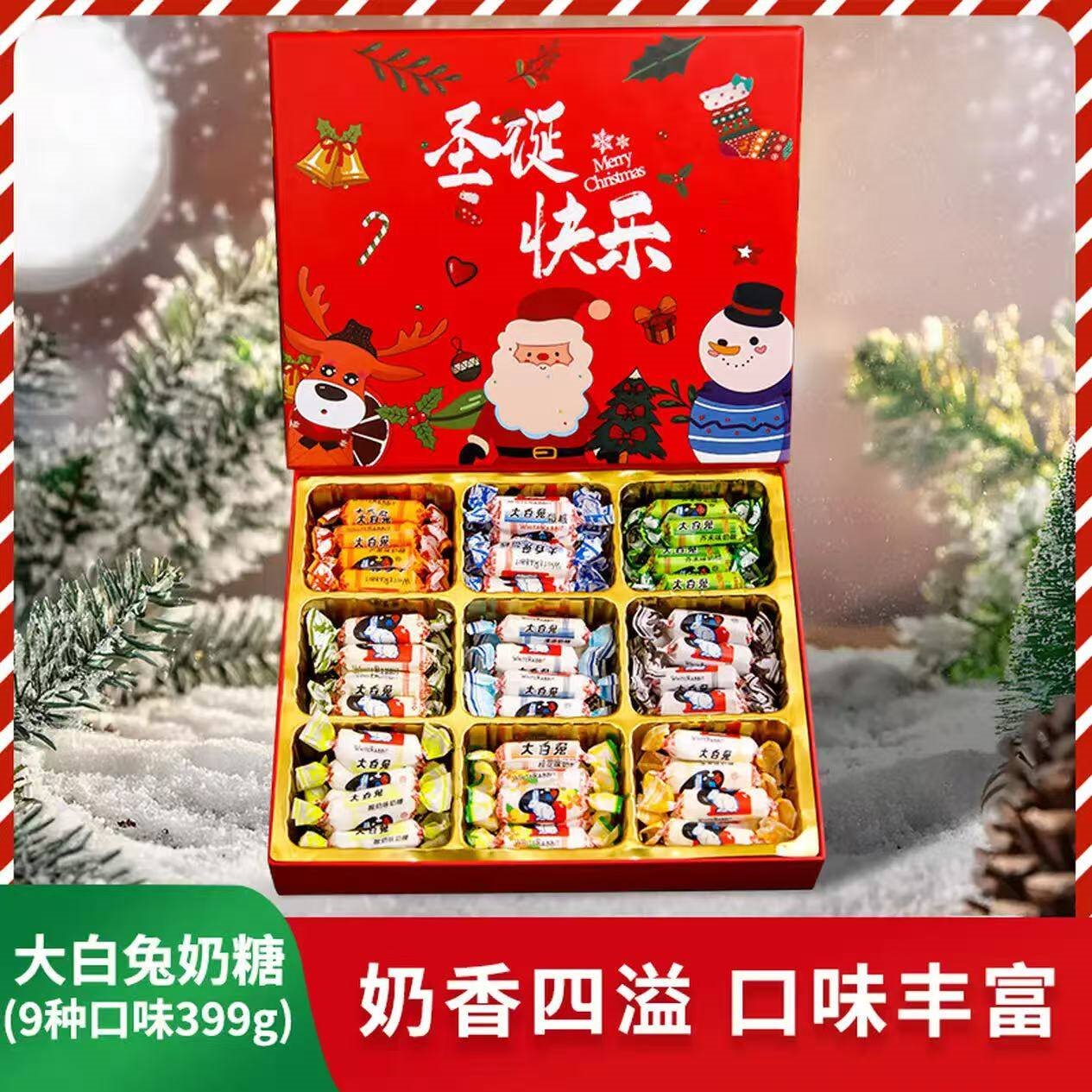 大白兔奶糖糖果礼盒 多口味200g约35粒 喜糖零食 圣诞节元旦节新年礼物