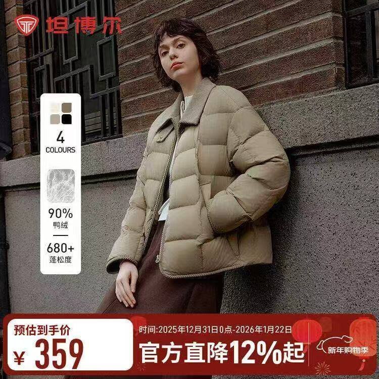 坦博尔春秋新款衬衫领饼干羽绒服女轻薄短款外套TBF330226D 青木棕 S (160)