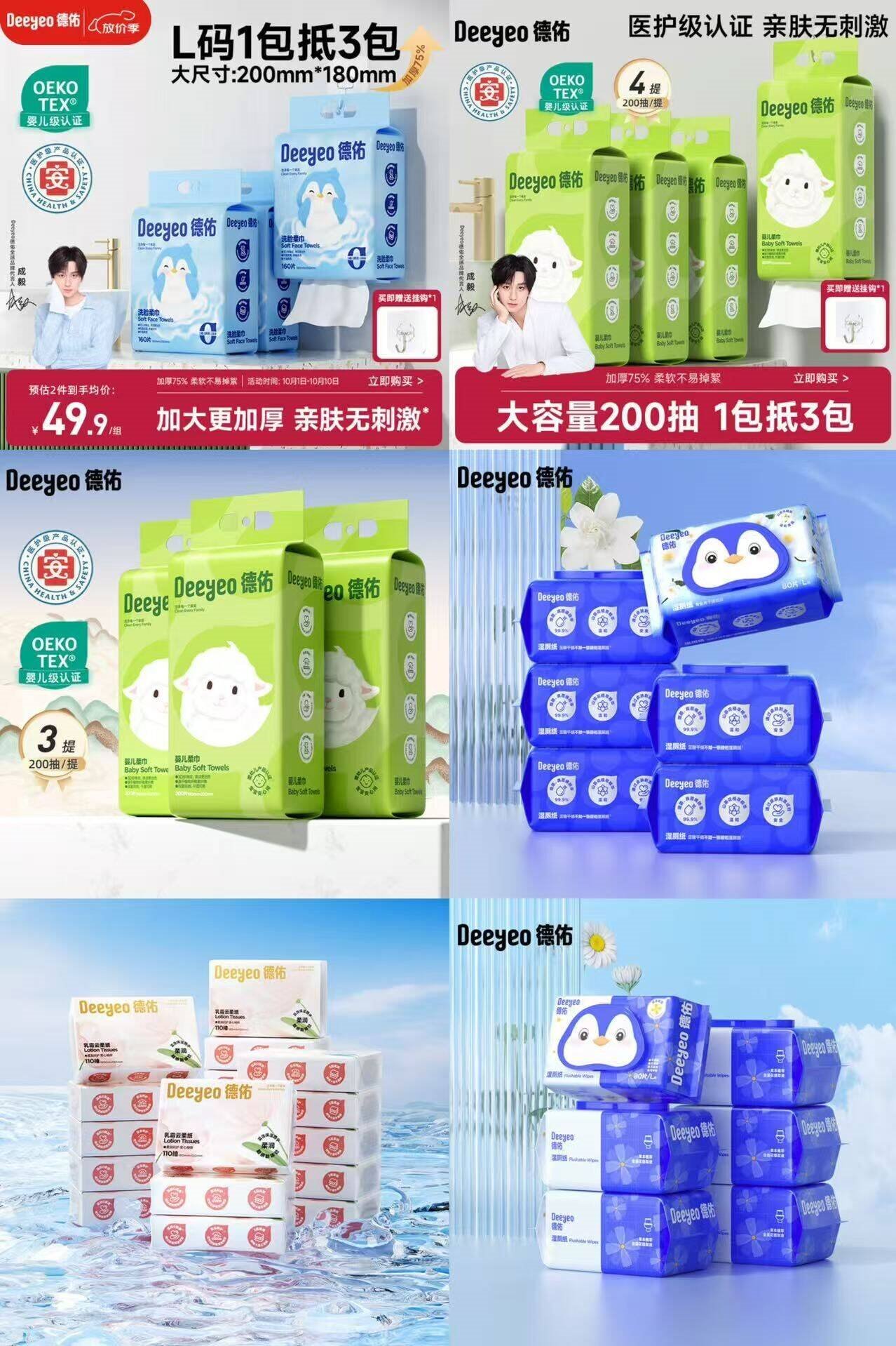 德佑湿厕纸家庭装80抽*6包 洁厕湿纸巾厕纸湿巾 可搭配卷纸卫生纸使用