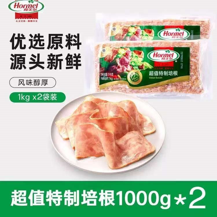 荷美尔（Hormel）超值特制培根1000g早餐食材烟熏猪肉三明治火锅涮锅烧烤烘培风味 超值特制培根1000g*2袋