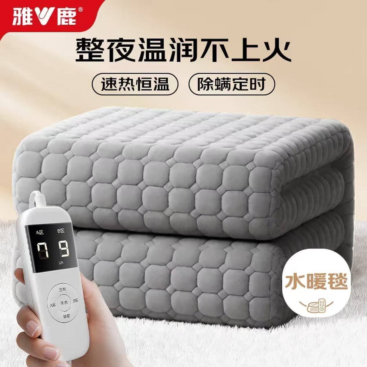 雅鹿【2025新款水暖毯】单双人加厚长毛绒电热毯水暖毯安全防水电褥子 智能定时数显【1.8*1.2】恒温除螨涤棉款