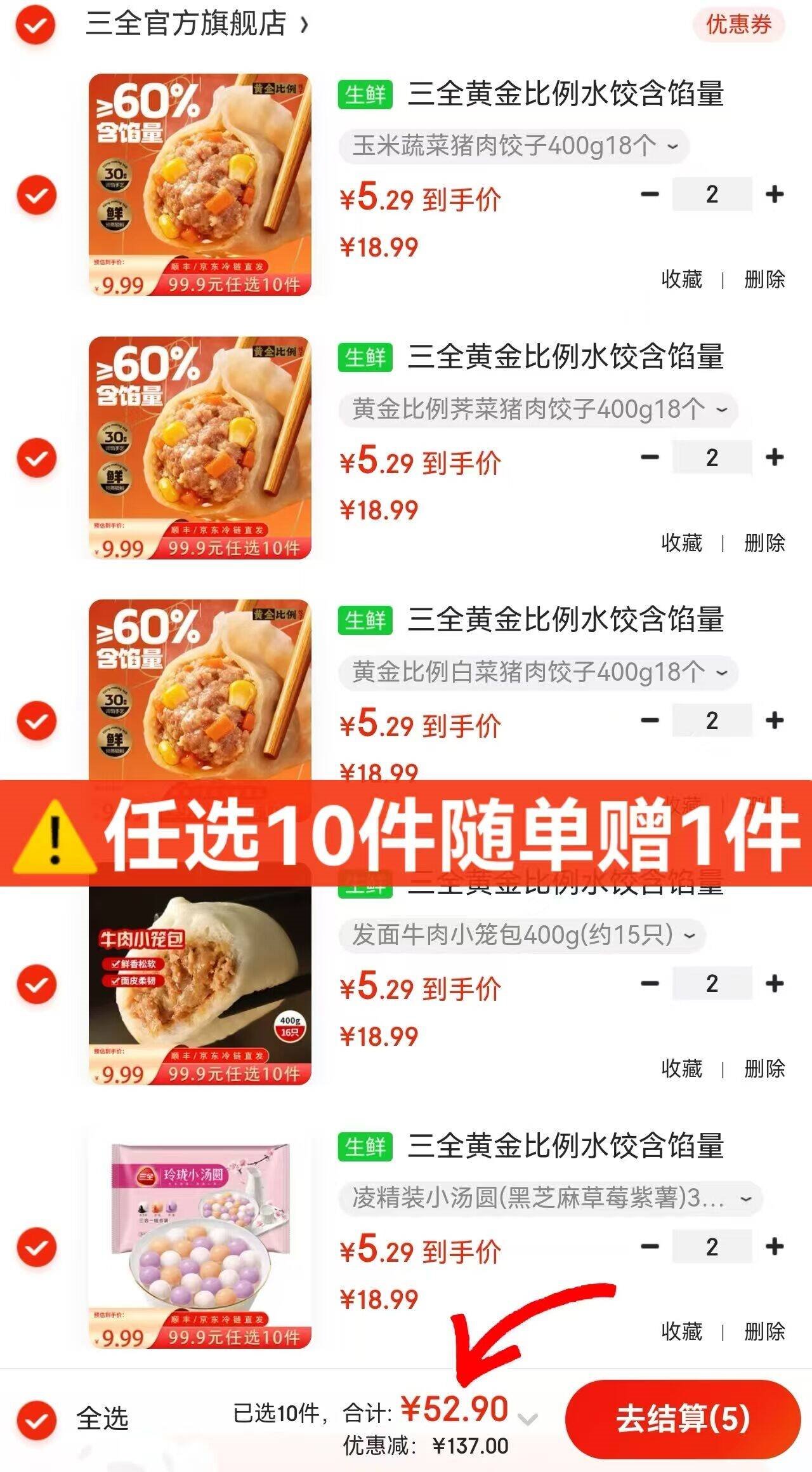 三全黄金比例水饺含馅量≥60%可煎炸蒸煮饺子方便家庭早餐半成品晚餐 玉米蔬菜猪肉饺子400g18个