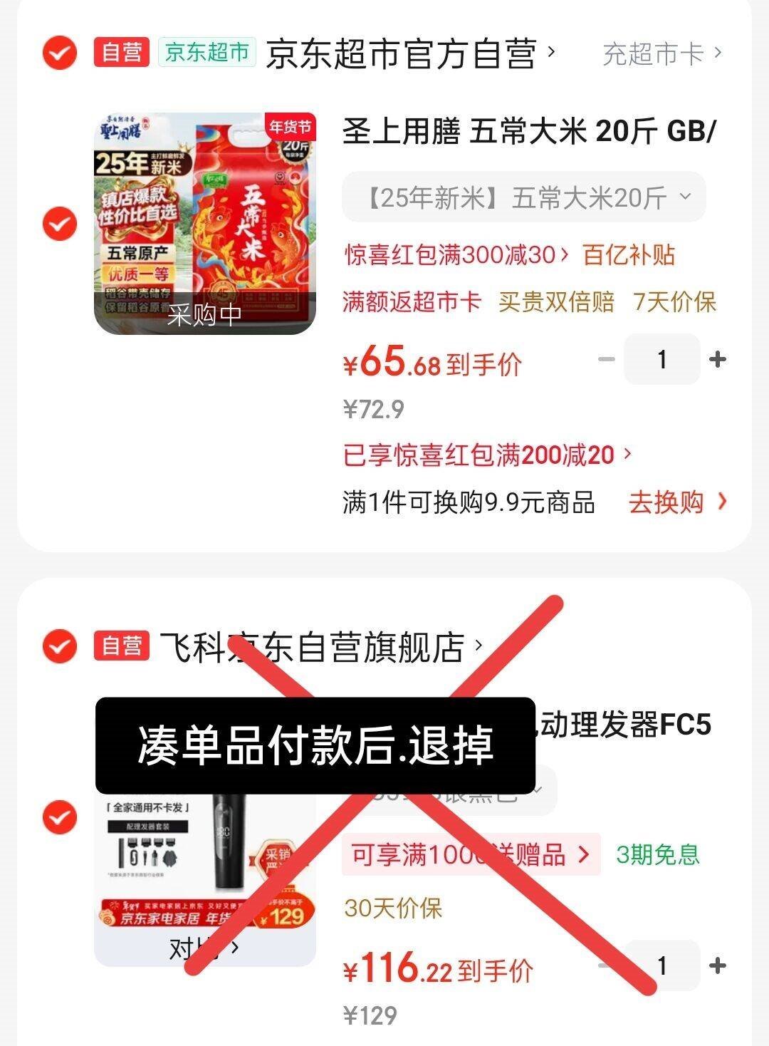 飞科(FLYCO)电动理发器FC5908成人儿童婴儿电推剪家用剃头神器自理发器理发推子配理发工具年货礼物