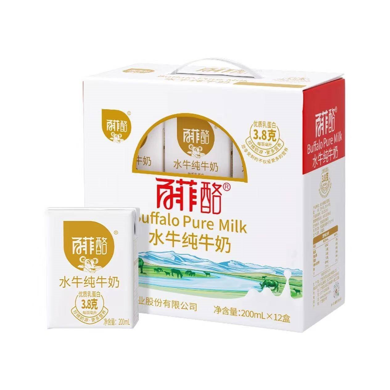 百菲酪水牛奶纯牛奶 3.8g优质乳蛋白宝宝爱喝200ml*12盒 节庆送礼盒装