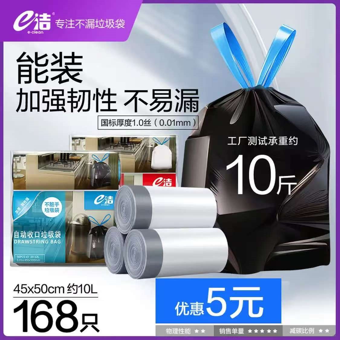 e洁 自动收口垃圾袋加厚家用手提式不脏手 168只 45cm*50cm易撕 国标品质1丝【白色】