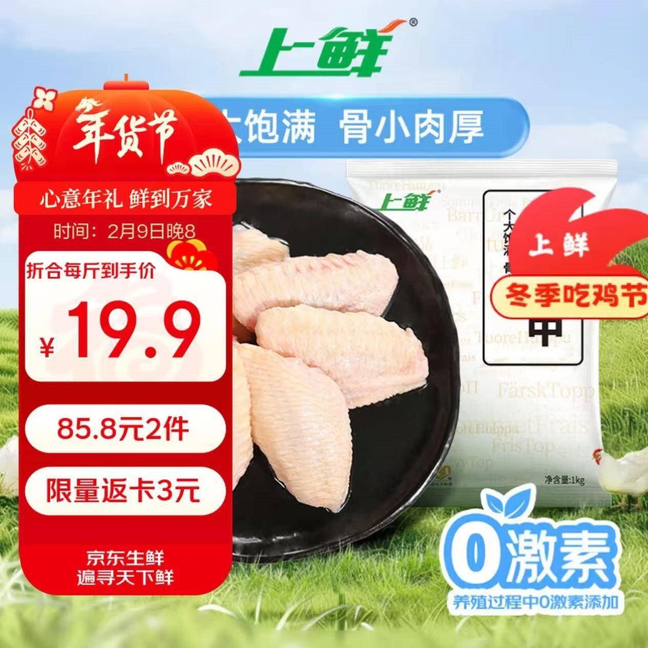 上鲜 鸡爪 净重2斤 冷冻 精修去指甲 出口级 烤鸡爪卤鸡爪清真食品