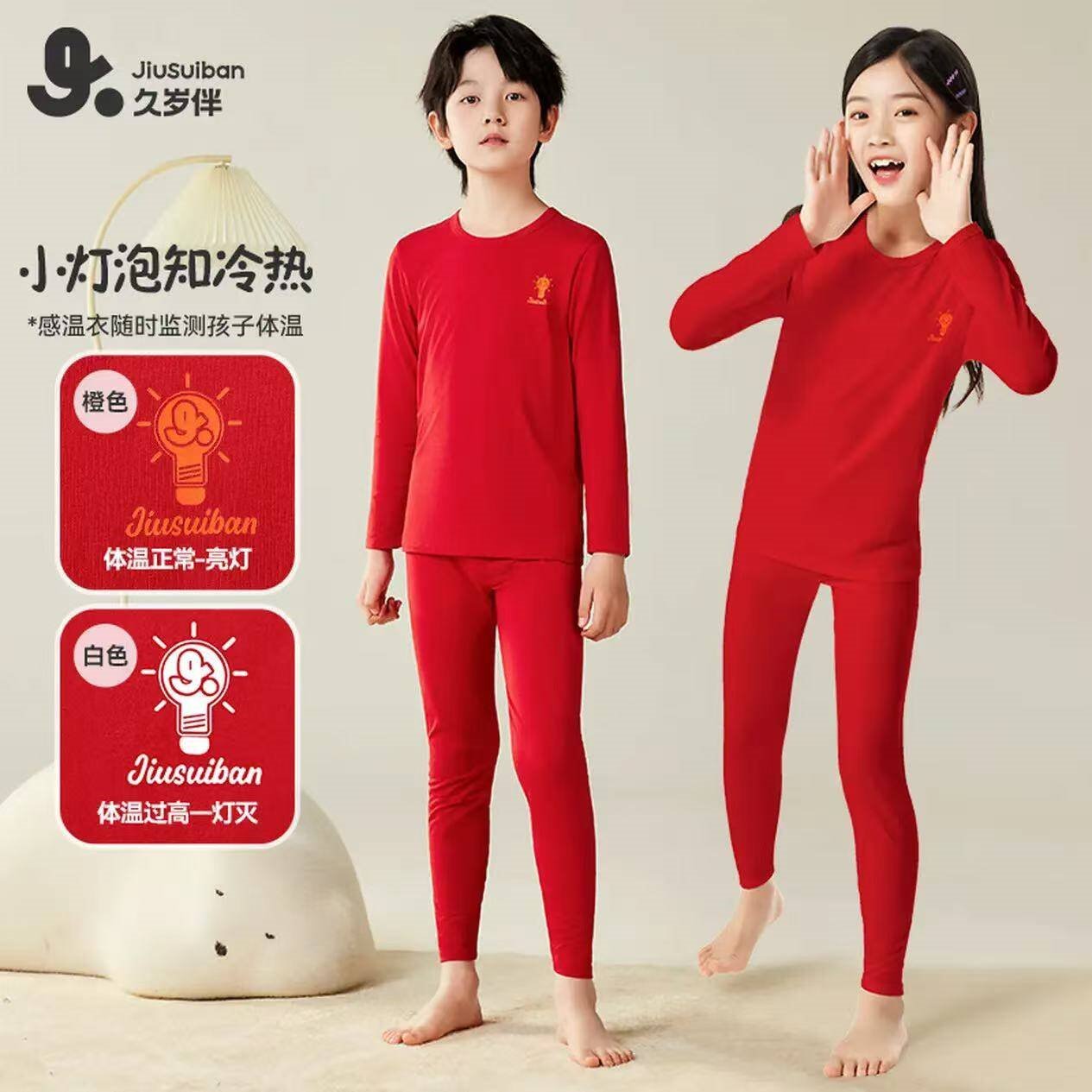 久岁伴儿童保暖内衣套装男女童新年大红色本命年秋衣秋裤拜年服薄款打底 红色 160 /身高150-162体重90-105斤