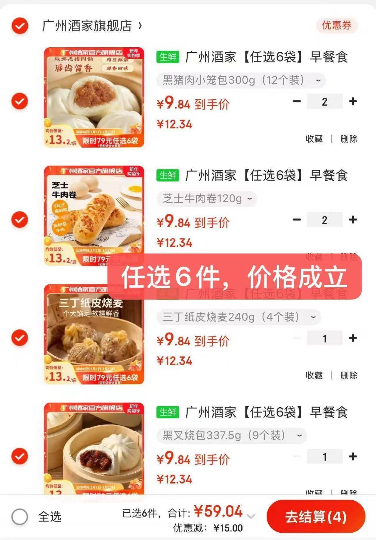 广州酒家【任选6袋】早餐食品儿童面点包子饺子馒头烧麦手抓饼 生鲜年货 虾仁肠粉185g
