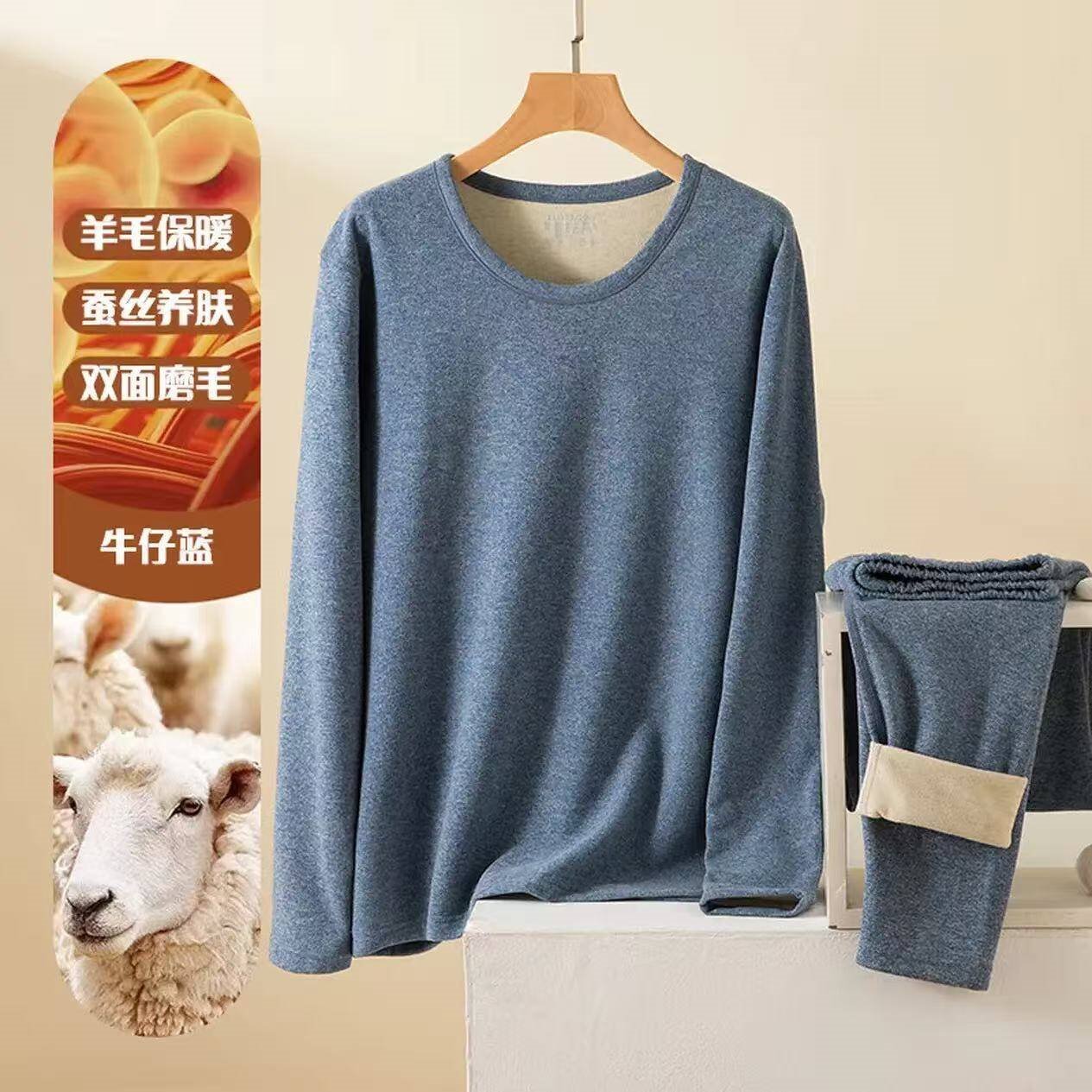 宜而爽圆领纯色保暖套装秋衣情侣款高弹力修身不勒肉暖羊毛双面绒 【男款】牛仔蓝 XL