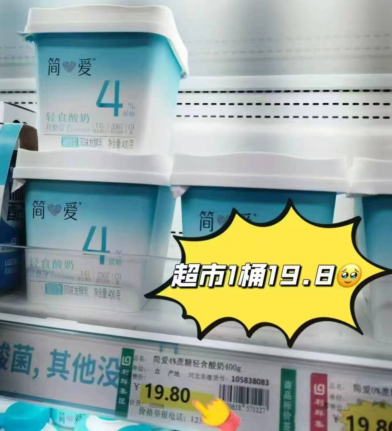 简爱轻食酸奶0%蔗糖400g*1 低温酸奶大桶分享装 健身代餐