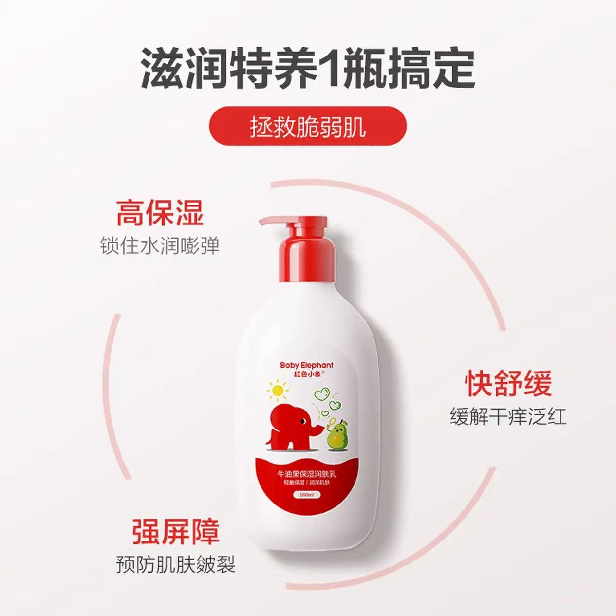 红色小象小学霜（盾）50g 儿童面霜护肤润肤乳开学面部滋润补水青少年