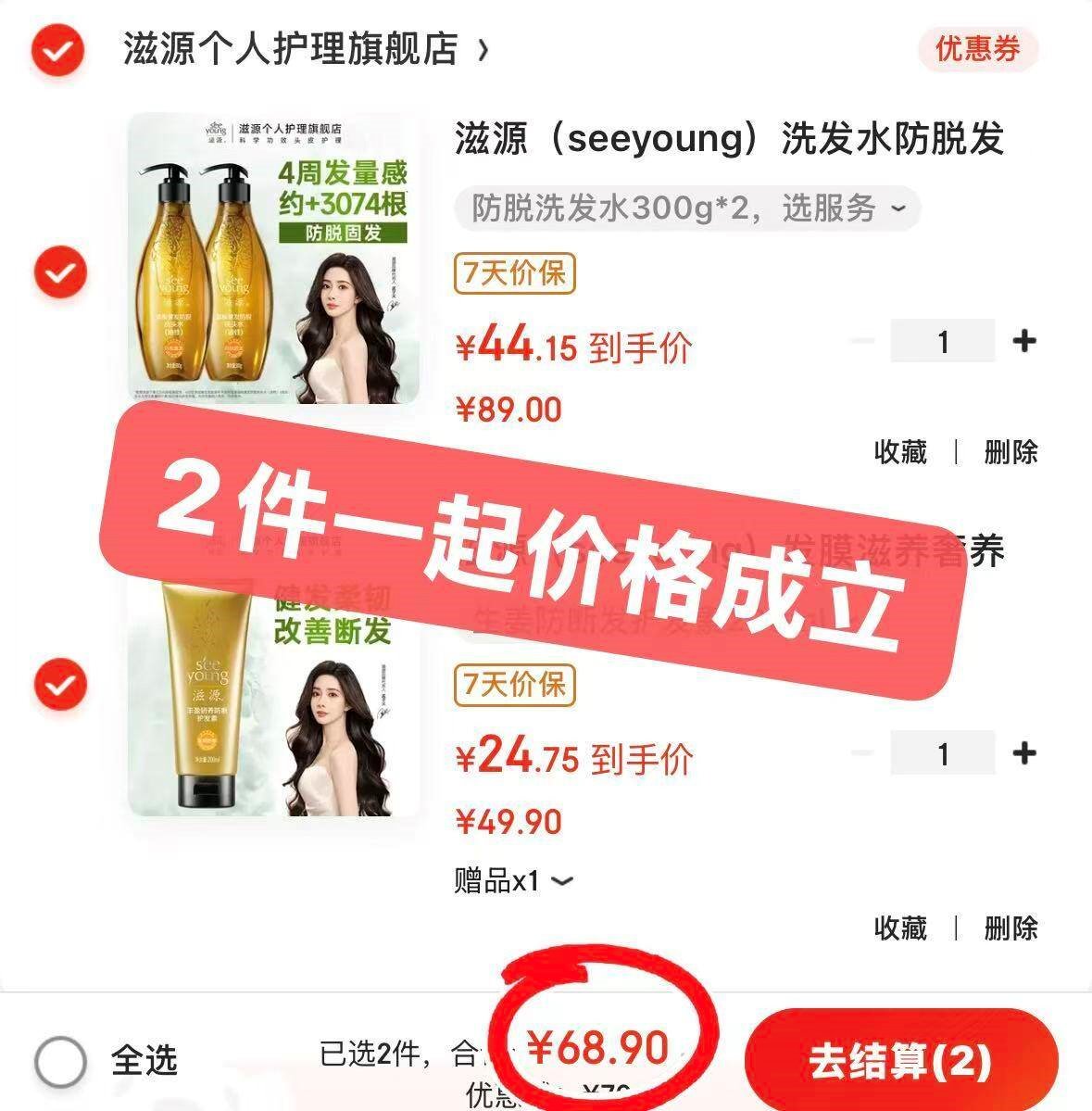 滋源（seeyoung）发膜滋养奢养头皮润泽发丝染烫受损发质补水柔顺保湿修复抚平毛躁 生姜防断发护发素200ml