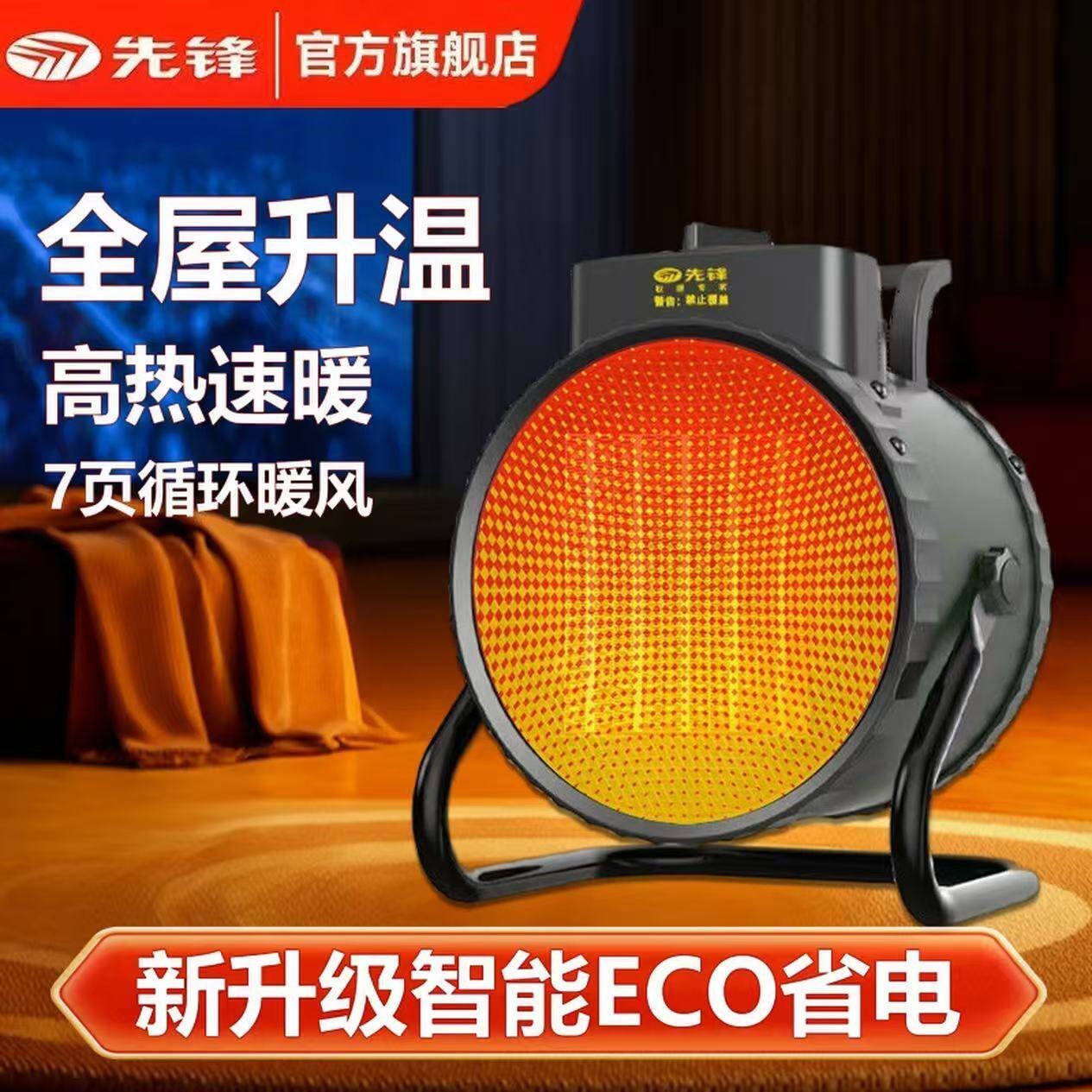 先锋（SINGFUN）暖风机工业取暖器家用节能小钢炮大功率热风机速热省电暖器暖风器 【2000W陶瓷加热】 提手款